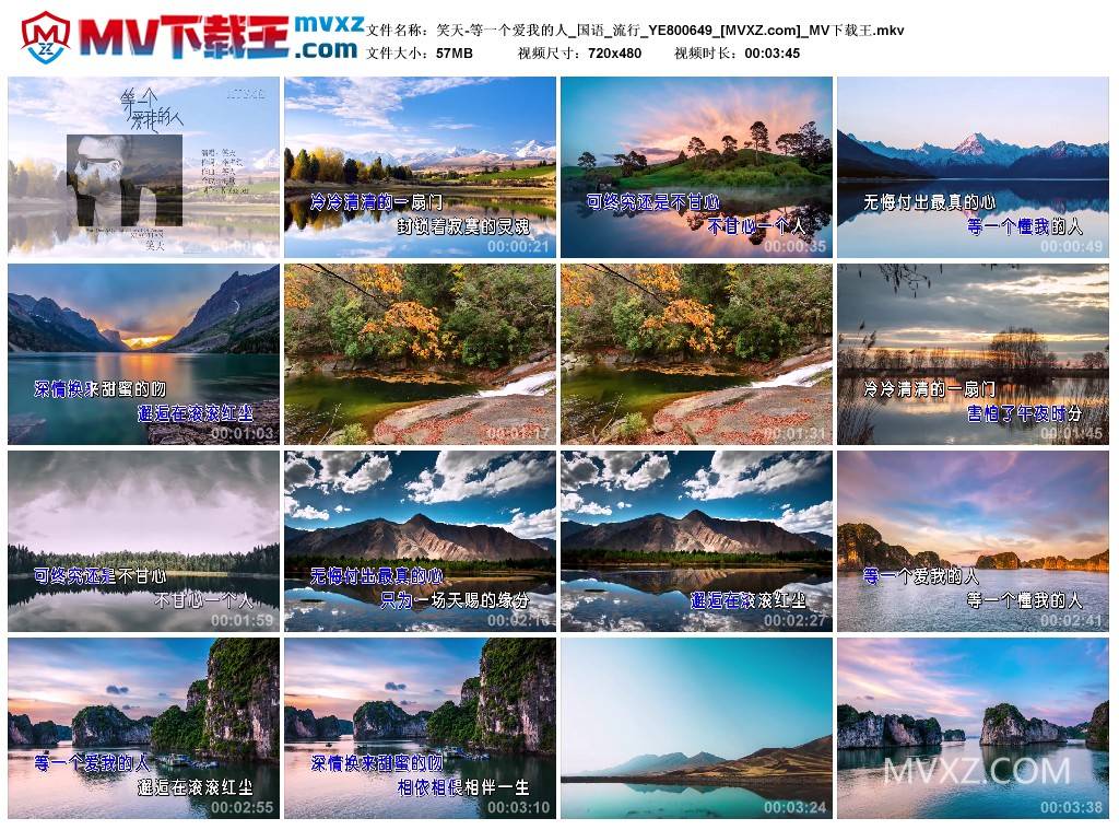 笑天-等一个爱我的人_国语_流行_YE800649